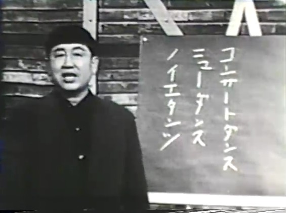 Modan Dansu eno Michi (The way to Modern Dance)