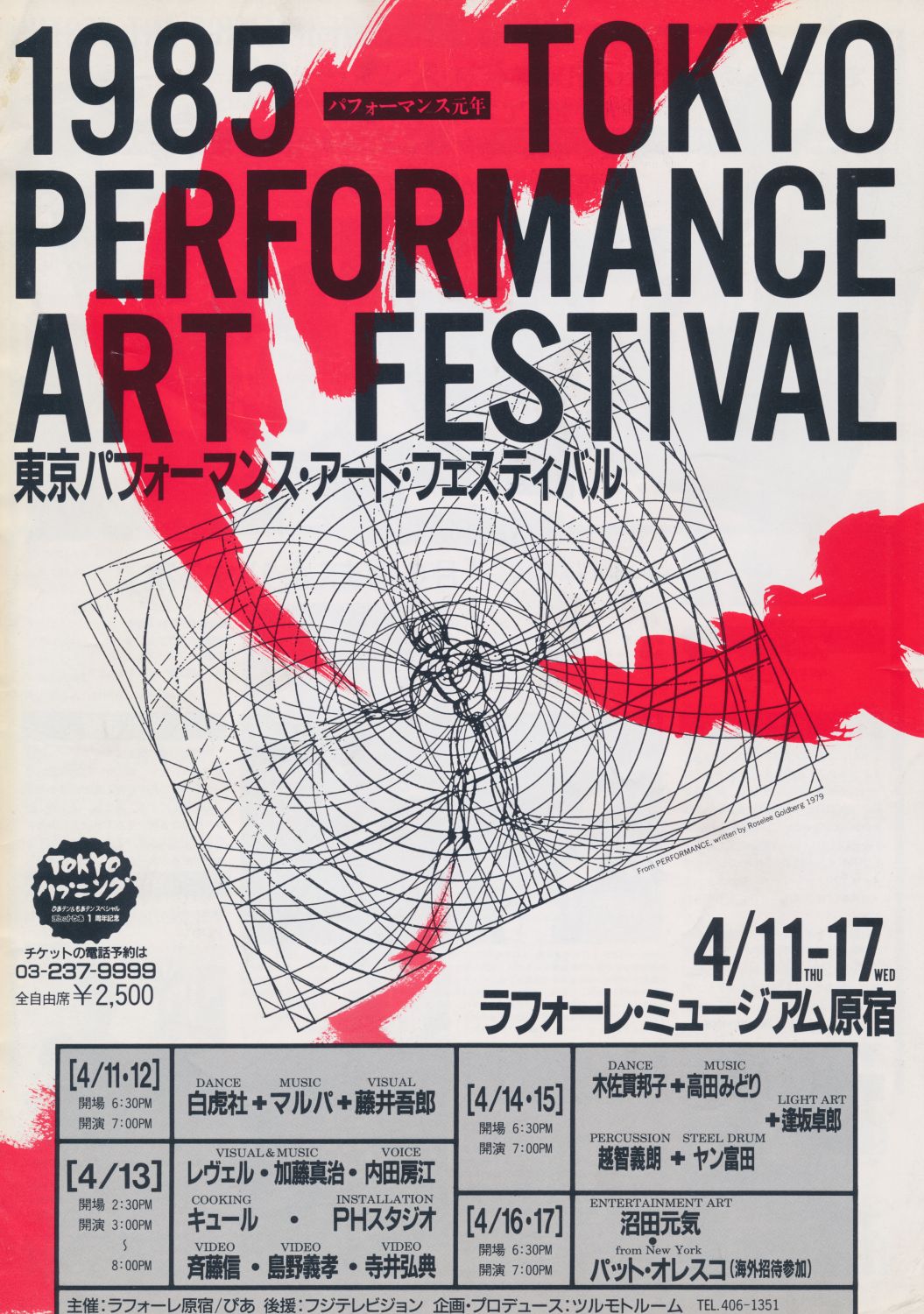 月を捕まえようとする猿(プレスリー)